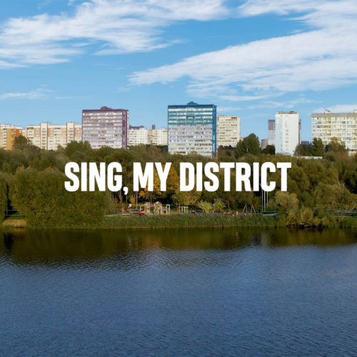 CWC Sing, My District Feature